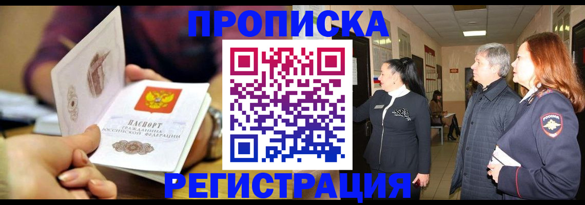 регистрация для школы в Красногорске