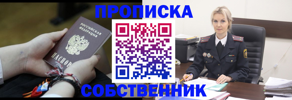 временная прописка в Красногорске